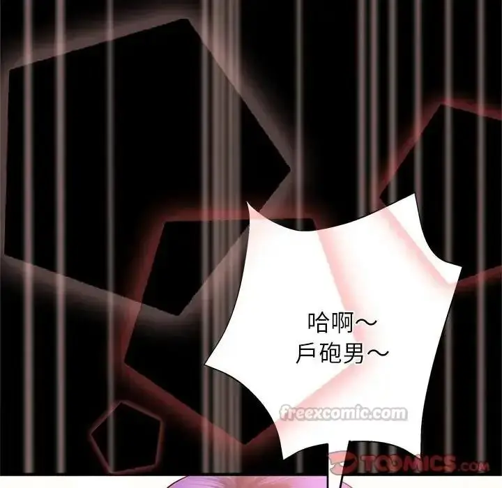 漫画《窥探未来的代价》第10话第180张图