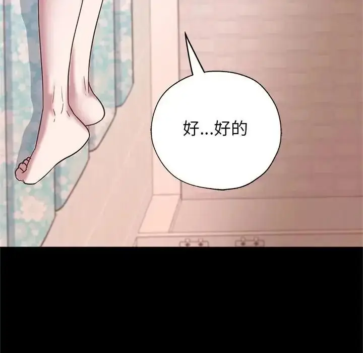 漫画《窥探未来的代价》第10话第19张图