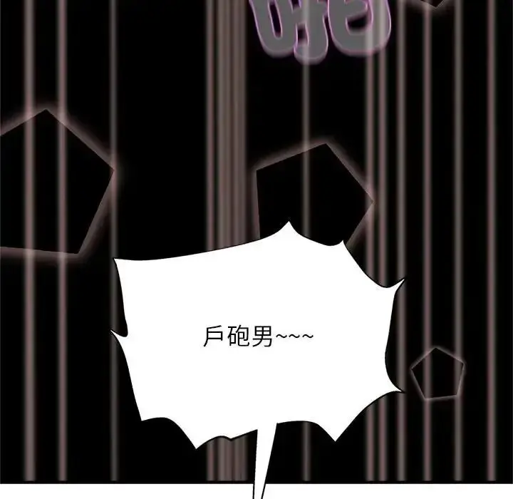 漫画《窥探未来的代价》第10话第190张图