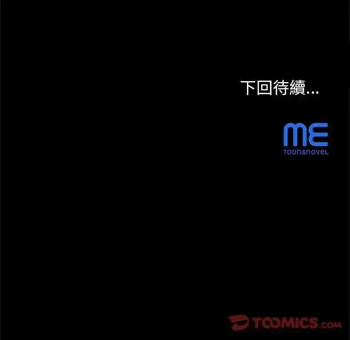 漫画《窥探未来的代价》第10话第196张图