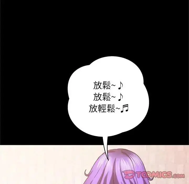 漫画《窥探未来的代价》第10话第20张图