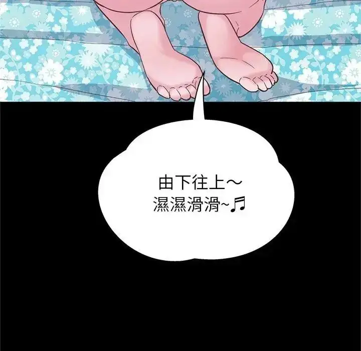 漫画《窥探未来的代价》第10话第22张图