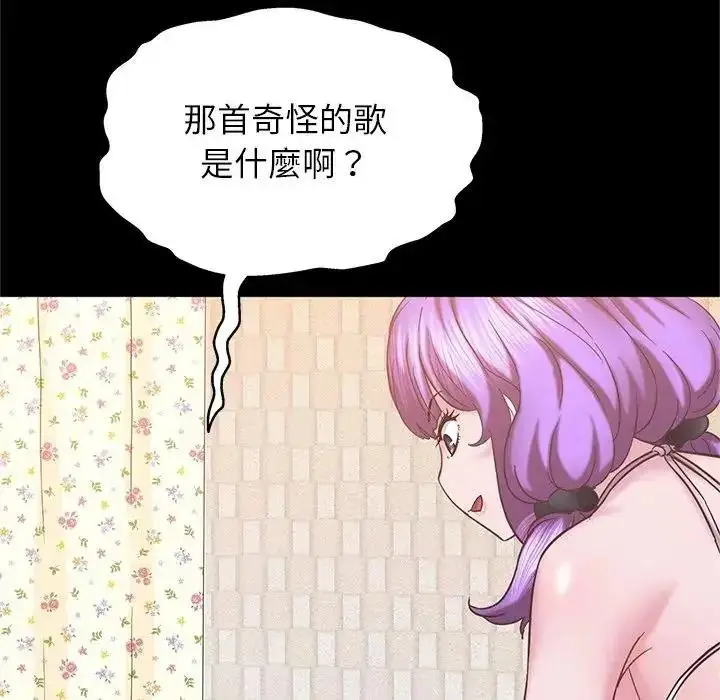 漫画《窥探未来的代价》第10话第23张图