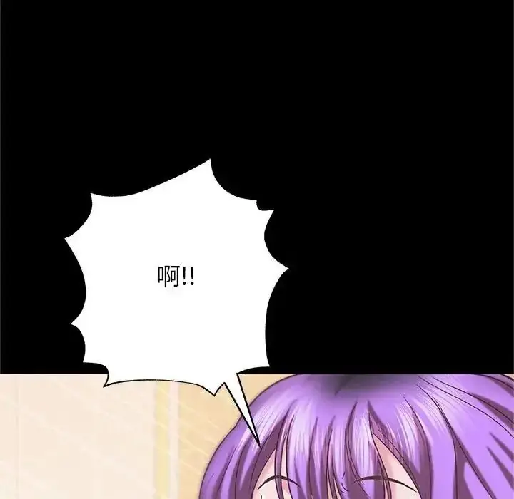漫画《窥探未来的代价》第10话第25张图