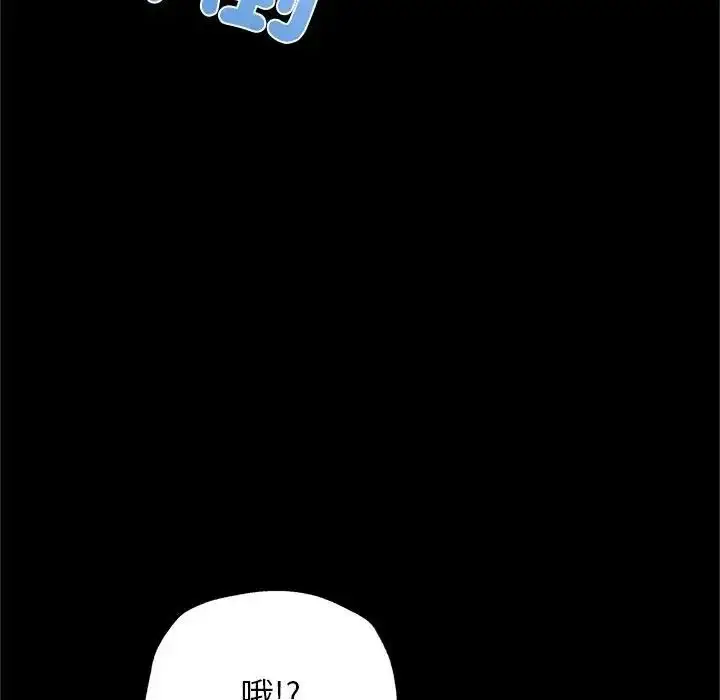漫画《窥探未来的代价》第10话第27张图
