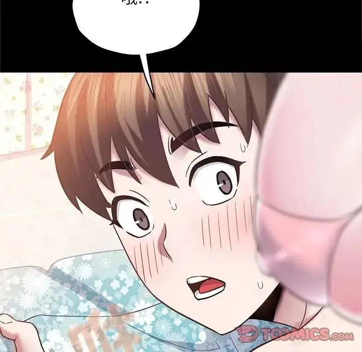 漫画《窥探未来的代价》第10话第28张图