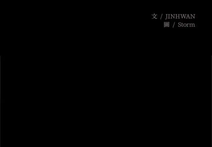 漫画《窥探未来的代价》第10话第3张图