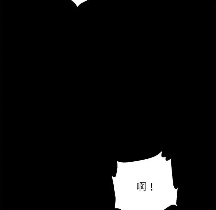 漫画《窥探未来的代价》第10话第33张图