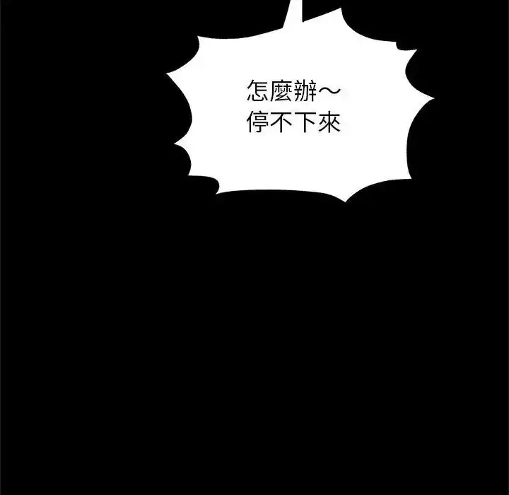 漫画《窥探未来的代价》第10话第37张图