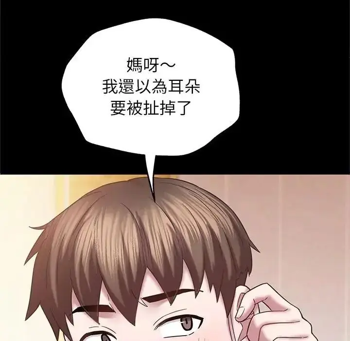 漫画《窥探未来的代价》第10话第41张图