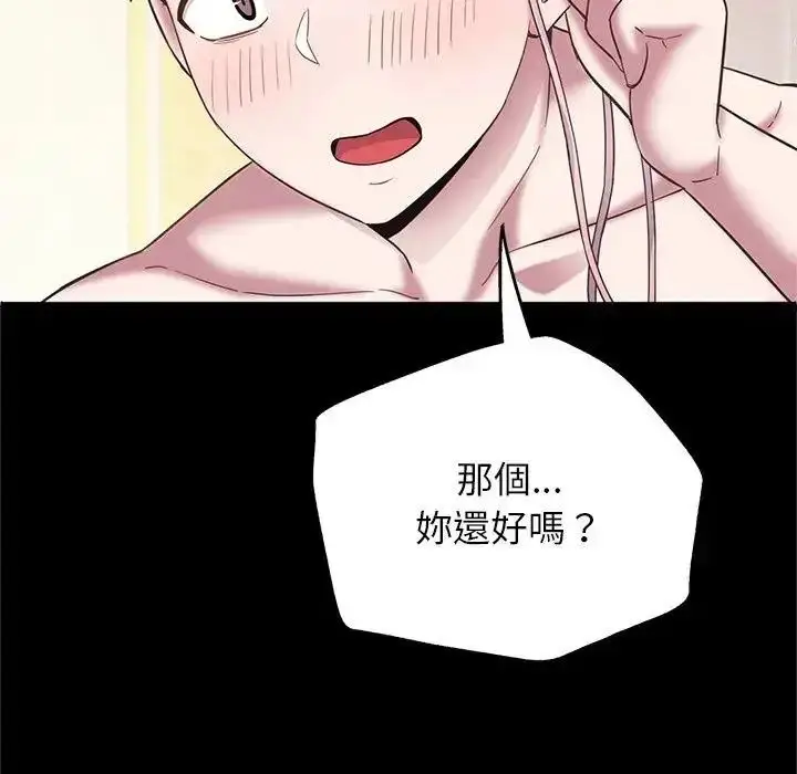 漫画《窥探未来的代价》第10话第42张图