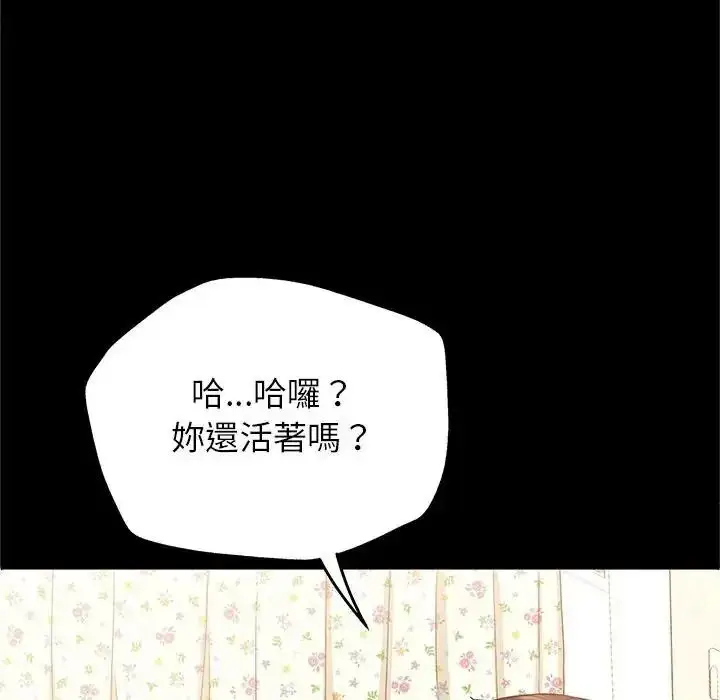 漫画《窥探未来的代价》第10话第43张图