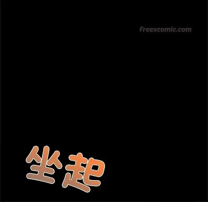 漫画《窥探未来的代价》第10话第45张图