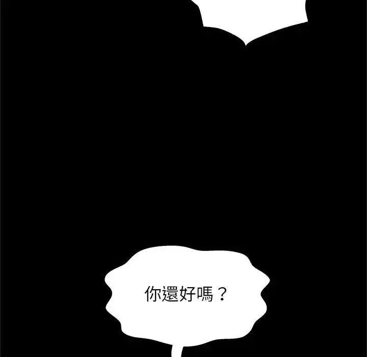 漫画《窥探未来的代价》第10话第47张图