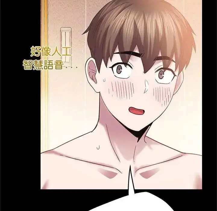 漫画《窥探未来的代价》第10话第51张图