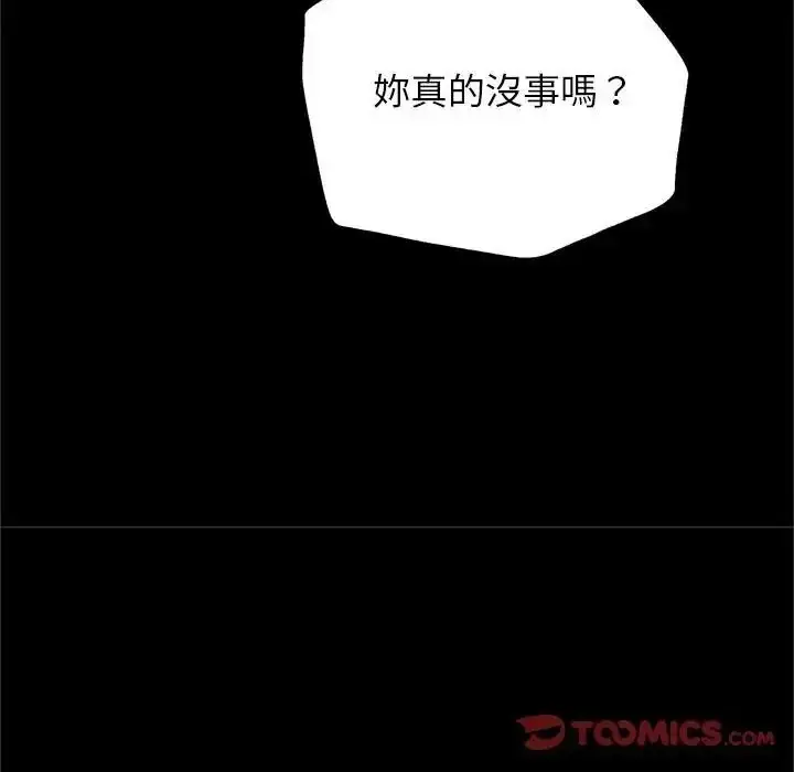 漫画《窥探未来的代价》第10话第52张图