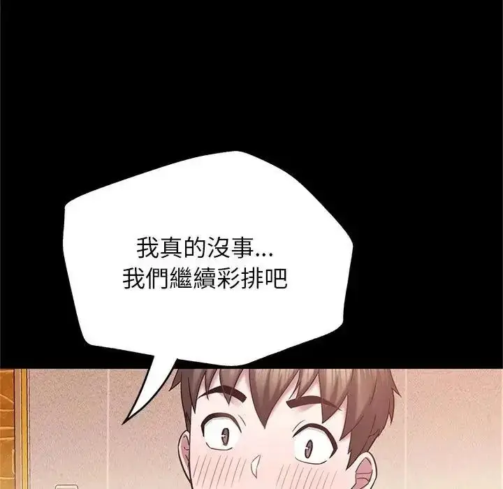 漫画《窥探未来的代价》第10话第53张图
