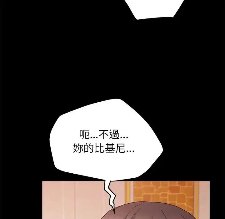 漫画《窥探未来的代价》第10话第55张图