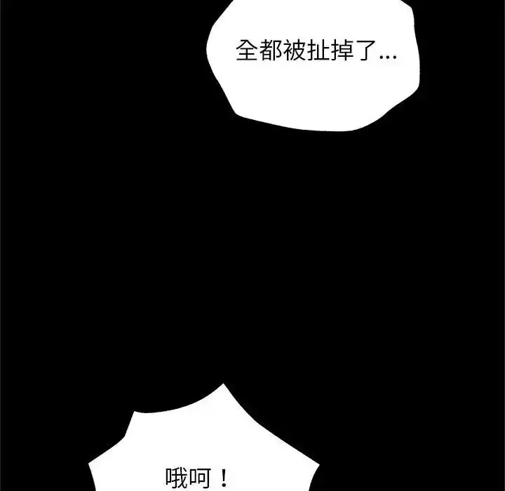 漫画《窥探未来的代价》第10话第57张图