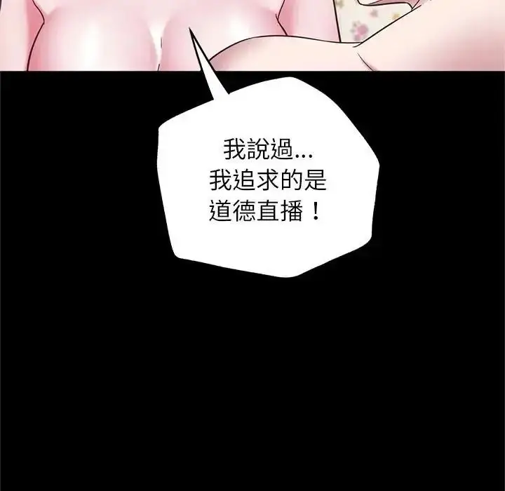 漫画《窥探未来的代价》第10话第59张图