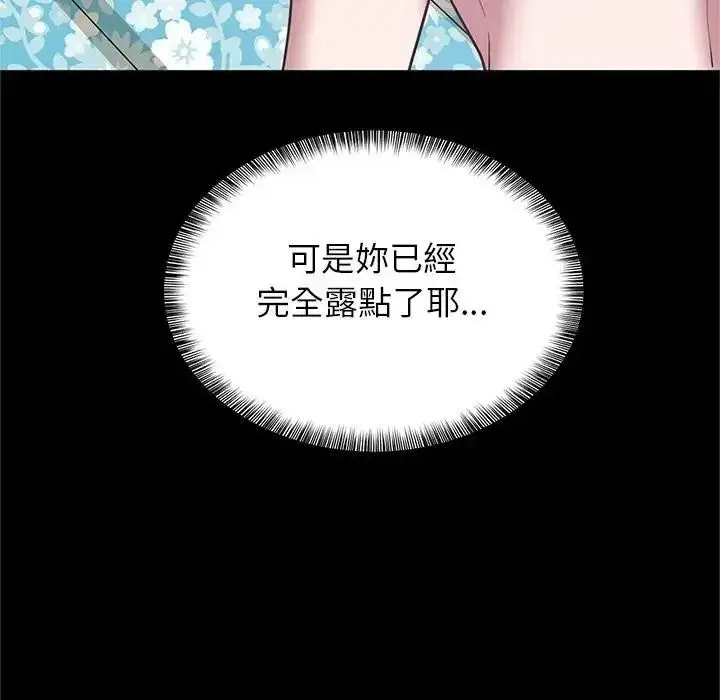 漫画《窥探未来的代价》第10话第63张图