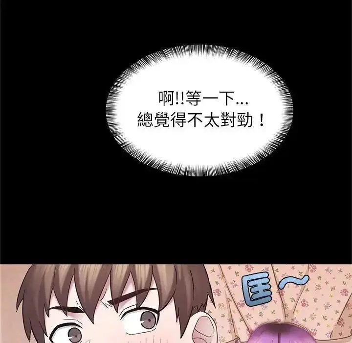 漫画《窥探未来的代价》第10话第64张图