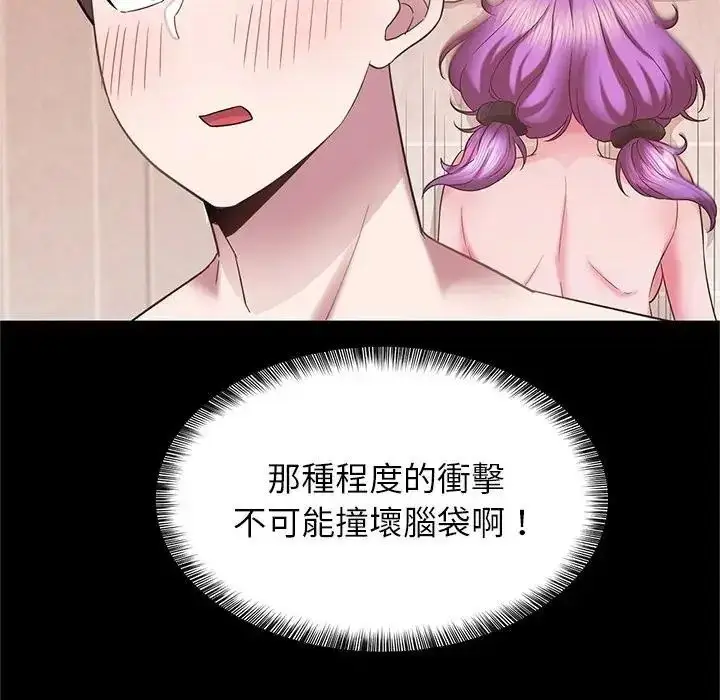 漫画《窥探未来的代价》第10话第65张图