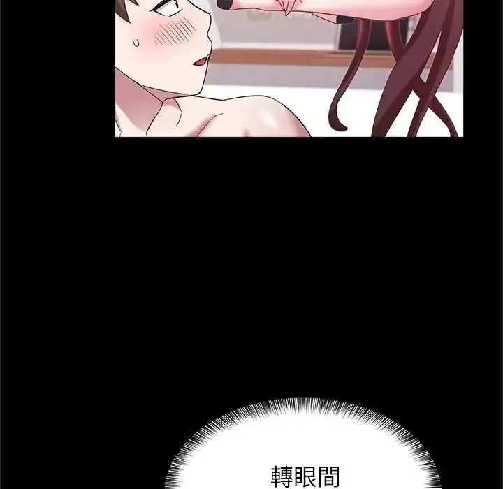 漫画《窥探未来的代价》第10话第70张图