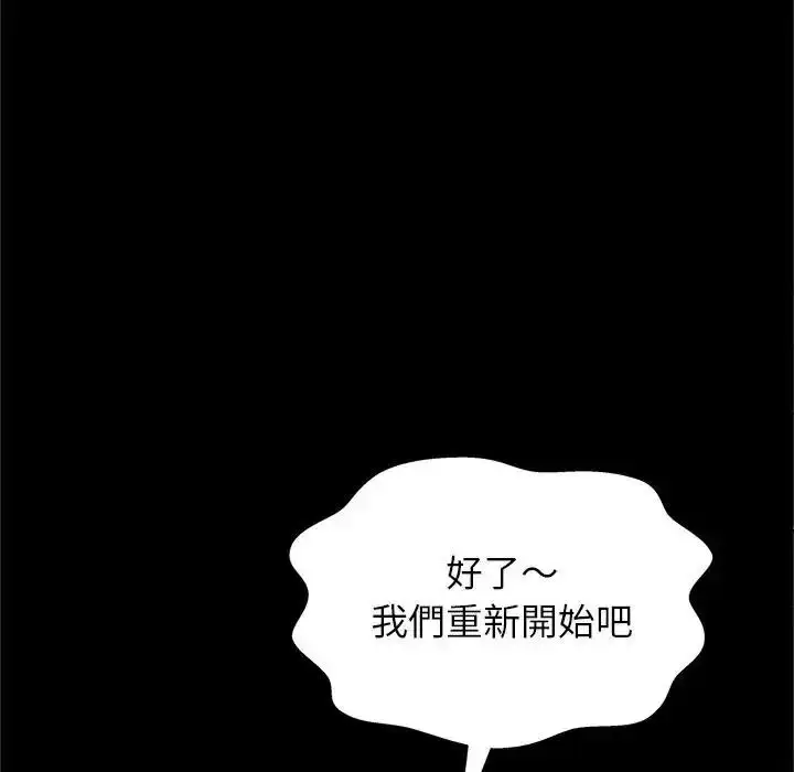 漫画《窥探未来的代价》第10话第72张图
