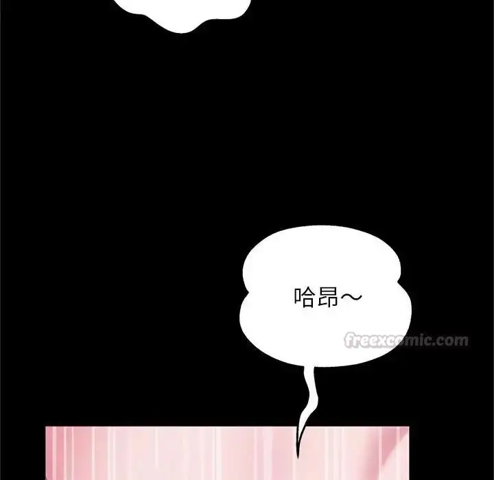 漫画《窥探未来的代价》第10话第75张图