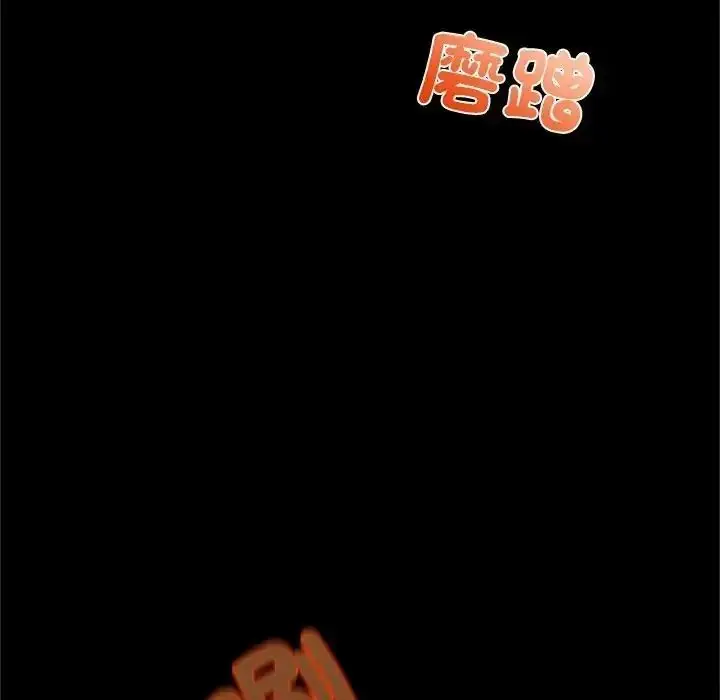 漫画《窥探未来的代价》第10话第77张图