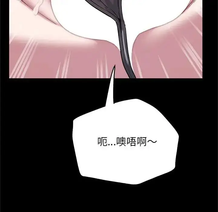漫画《窥探未来的代价》第10话第79张图