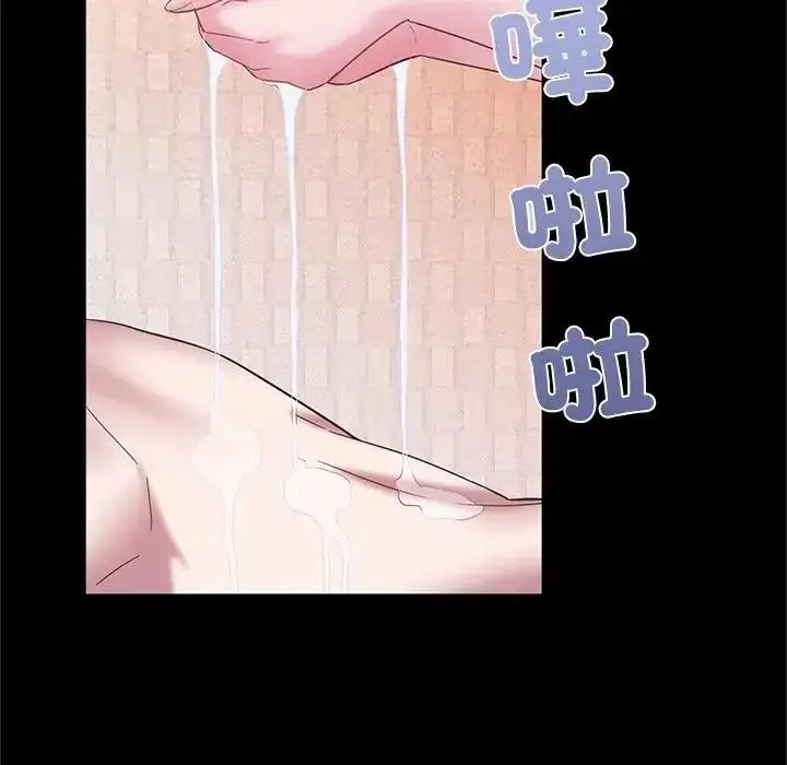 漫画《窥探未来的代价》第10话第8张图