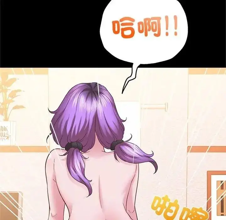 漫画《窥探未来的代价》第10话第87张图