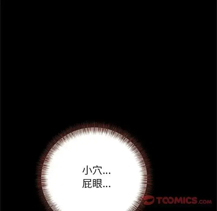 漫画《窥探未来的代价》第10话第92张图