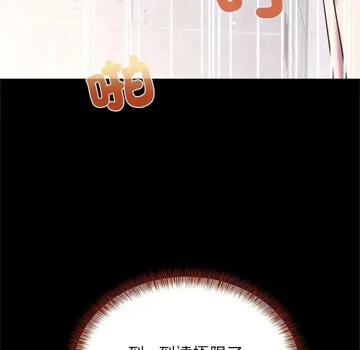 漫画《窥探未来的代价》第10话第95张图