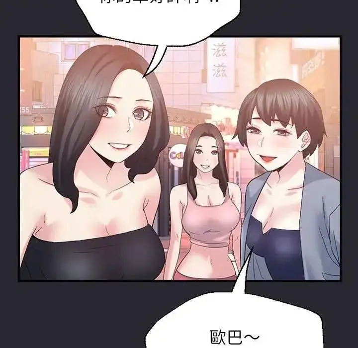 漫画《窥探未来的代价》第11话第104张图