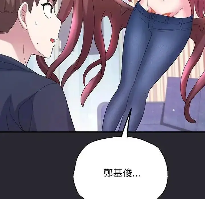 漫画《窥探未来的代价》第11话第109张图