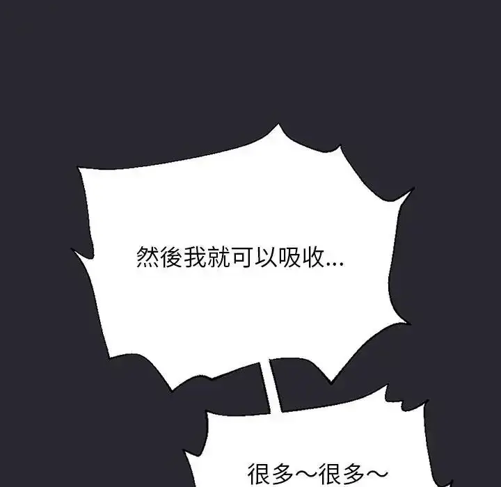漫画《窥探未来的代价》第11话第114张图
