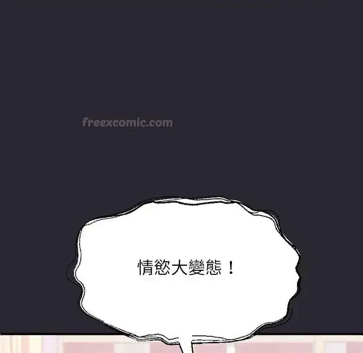 漫画《窥探未来的代价》第11话第120张图