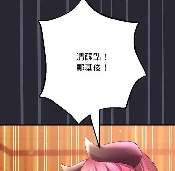 漫画《窥探未来的代价》第11话第125张图