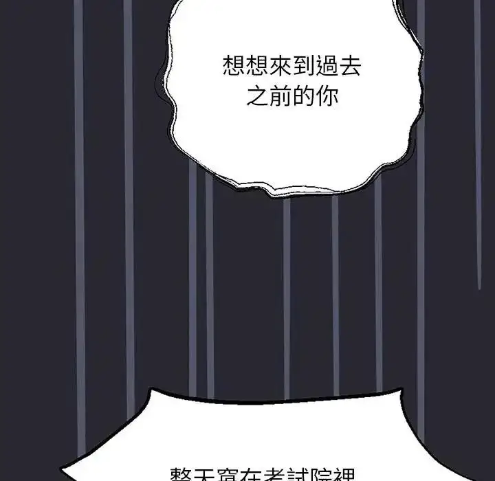 漫画《窥探未来的代价》第11话第130张图