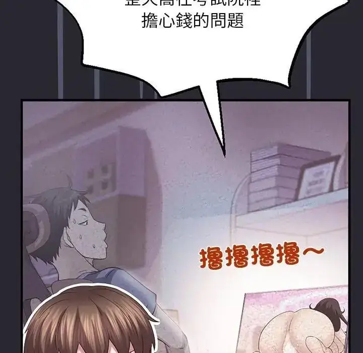 漫画《窥探未来的代价》第11话第131张图