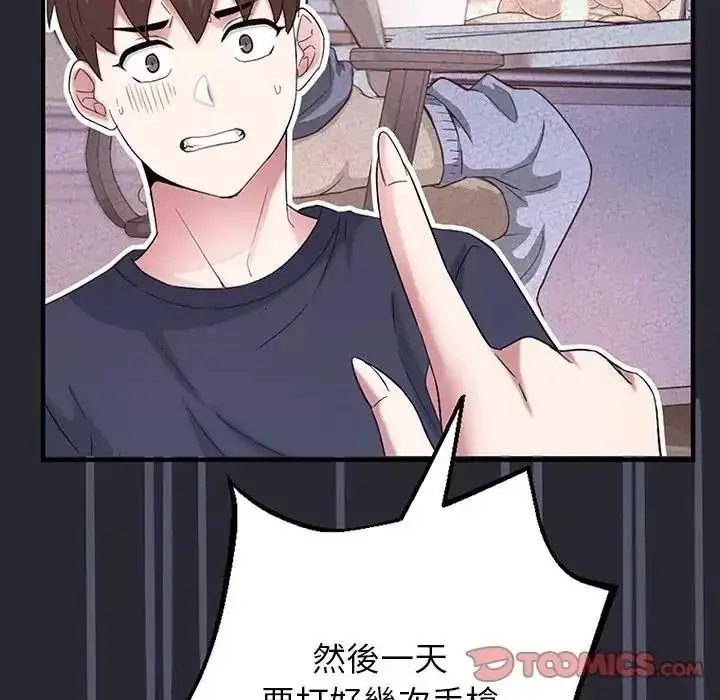 漫画《窥探未来的代价》第11话第132张图