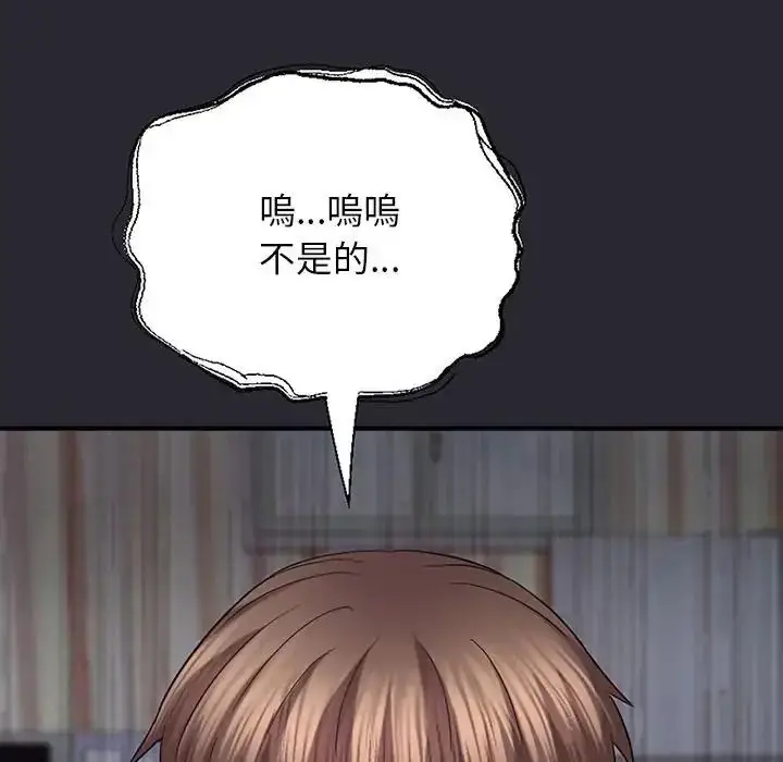 漫画《窥探未来的代价》第11话第137张图