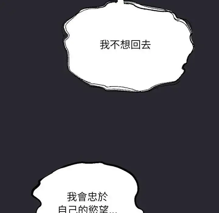 漫画《窥探未来的代价》第11话第139张图
