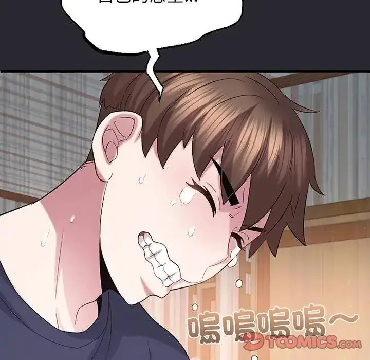 漫画《窥探未来的代价》第11话第140张图