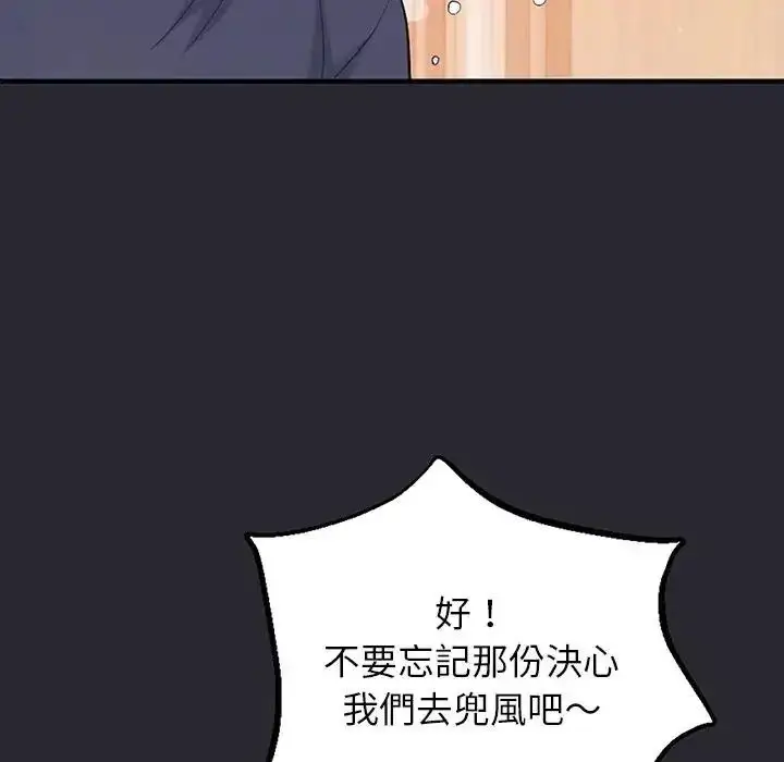 漫画《窥探未来的代价》第11话第141张图