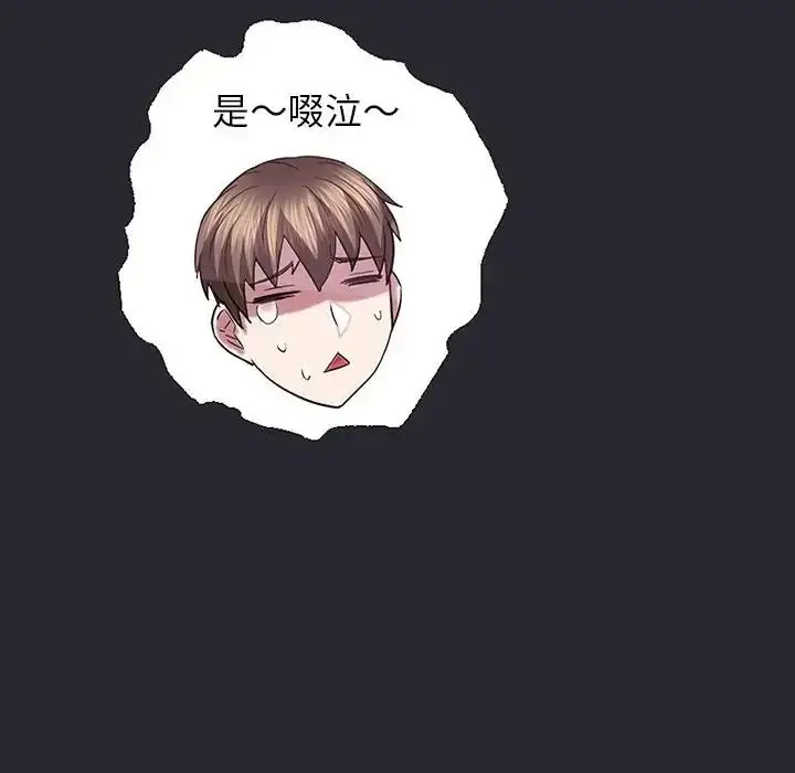 漫画《窥探未来的代价》第11话第144张图
