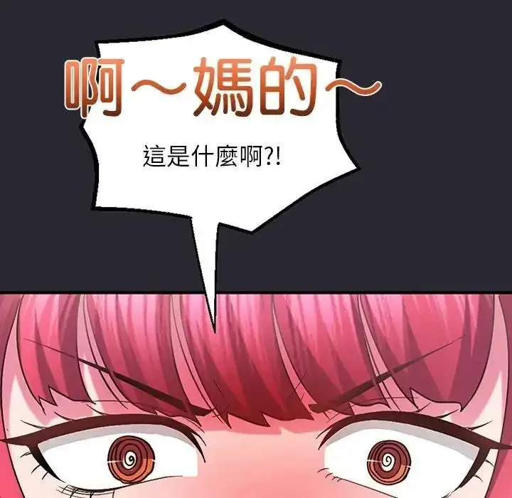 漫画《窥探未来的代价》第11话第146张图